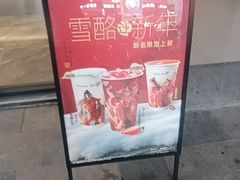 -瑞幸咖啡(深圳儒骏城立方店)