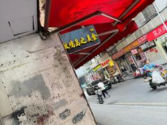 -放鸡岛之美食