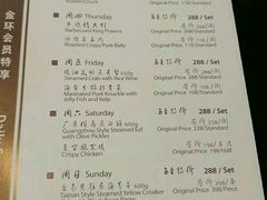 菜单-夏宫中餐厅(静安香格里拉店)