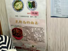 扎肝面介绍-朱鸿兴面馆(镇湖店)