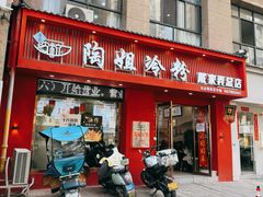 -陶姐冷粉