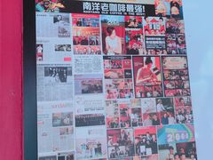 -南洋老咖啡(牛车水店)