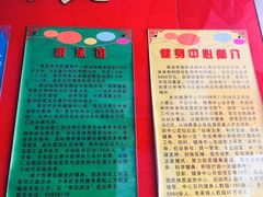 -青岛市体育产业发展中心全民健身中心