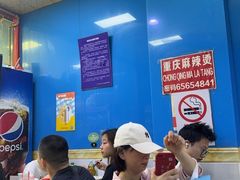 -重庆麻辣烫(国权路店)