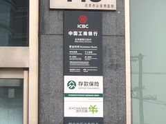 -中国工商银行(新街口支行)