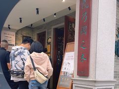 -民信老铺(双皮奶博物馆店)