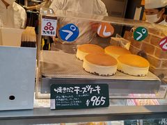 芝士蛋糕-瑞可爷爷的店(难波本店)