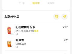 -快乐柠檬happylemon(北京APM店)