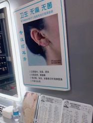 -Wisezone唯点穿耳打耳洞专业国际连锁品牌