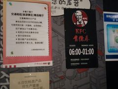 公告-肯德基(虹桥机场T2北指廊精选外卖点店)