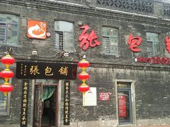 门面-张包铺(关东古巷店)