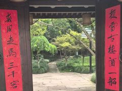 -走马楼饭庄(慈城古县城店)
