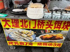 -大理古城