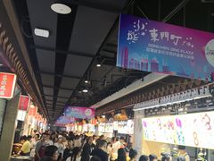 等位区-东门町美食街
