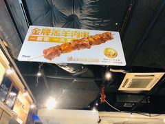 -木屋烧烤(岗顶二店)