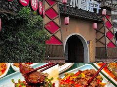 -小隐院子·庭院餐厅(大学城后湖店)