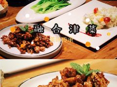 -陆壹捌餐厅(五大道店)