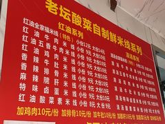 -全家福米线
