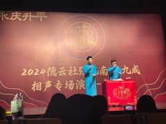 -福州海峡文化艺术中心