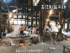 -燊海井