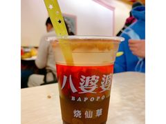 烧仙草-八婆婆烧仙草(中山路店)