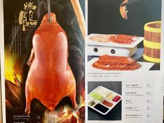菜单-惠丰堂饭庄·烤鸭·京味菜(翠微路店)