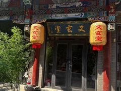 -古文化街旅游区