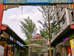 -老北京风情街