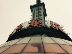 iphone_upload_pic-339旋转餐厅(天府熊猫塔店)