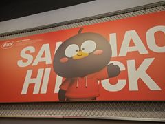 -蓉三少冒烤鸭·四川小吃集(北京首店)