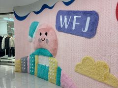 -王府井百货(总府店)