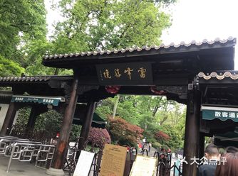 我以为的雷锋塔是图一图二图三那样的，但其实真正的雷峰