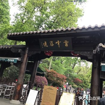 我以为的雷锋塔是图一图二图三那样的，但其实真正的雷峰