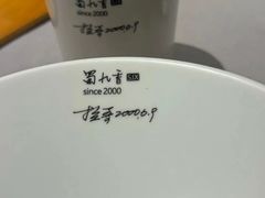 -蜀九香火锅(九眼桥店)