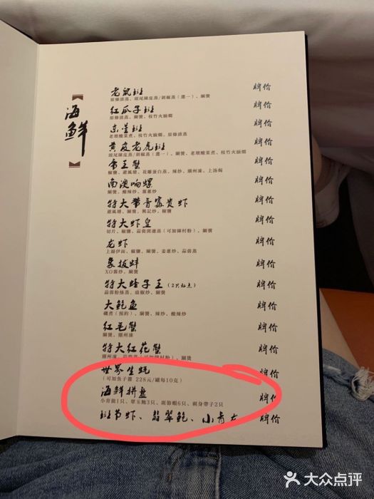 洋房火锅(新天地店)菜单图片
