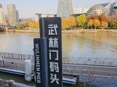 -运河游船(武林门码头)