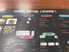 菜单-福州人铭小吃