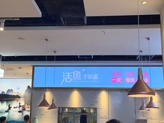 -花椒俏川菜小馆(南海万达店)