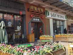 -呷哺呷哺 黄金牧场 (盛世天骄店)