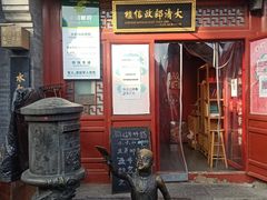 -烟袋斜街