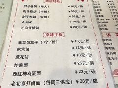 菜单-鼎香润(德胜门内店)