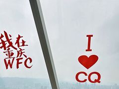 -WFC会仙楼观景台