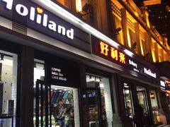 -好利来.生日蛋糕(杨家坪店)
