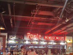 -Ponte 意大利餐厅