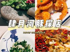 -肆月河豚·新淮扬(金融街店)