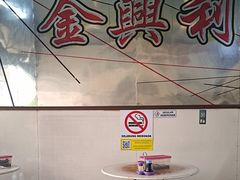 -金兴利茶室(新苏兰店)