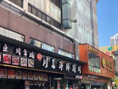 -宝谊步行街