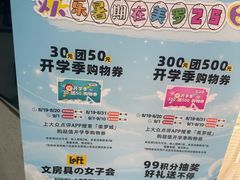 -阪织屋(美罗城)