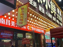 -辣小鲜·南昌大排档(船山路店)