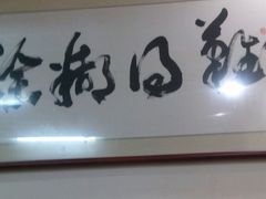 -盛记顺德高佬猪杂粥